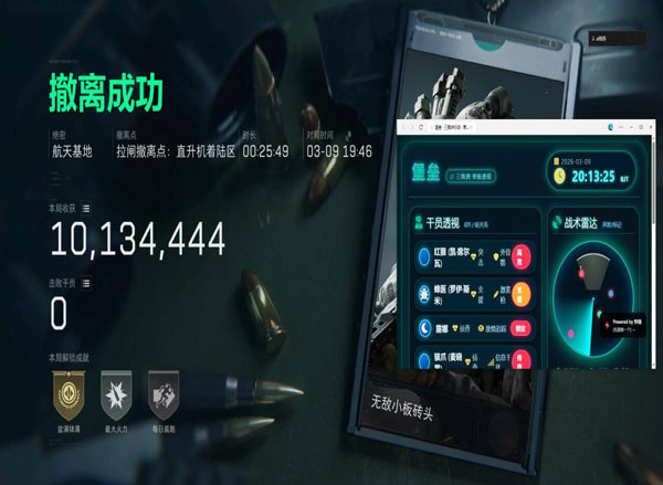 三角洲外挂举报方法透视自瞄效果