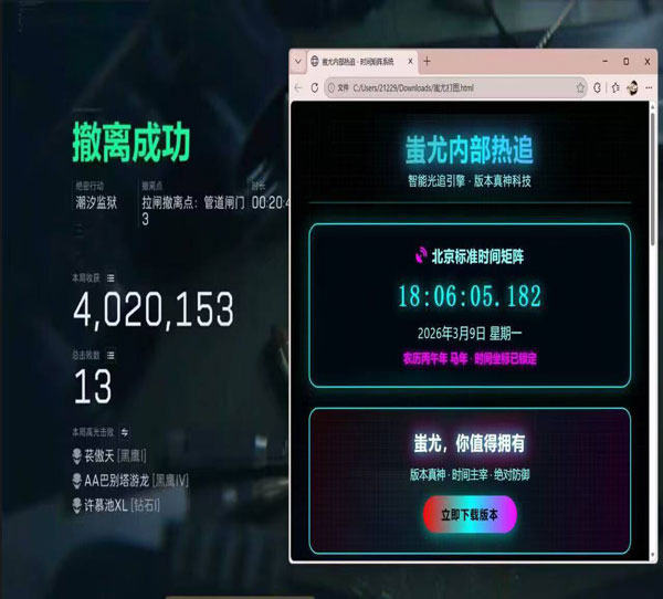 三角洲外挂举报方法软件效果